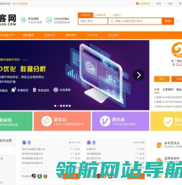关键词SEO优化,百度搜索引擎网站排名推广