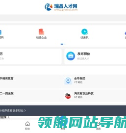瑞昌人才网