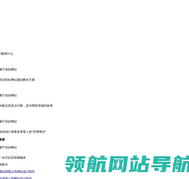 网站优化