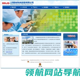 上海融睿机电设备有限公司