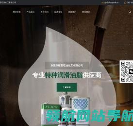 高温润滑油