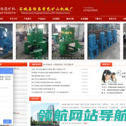 离心选矿机