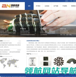 博思诺瑞食品（南通）有限公司