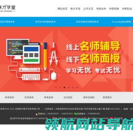 映才学堂