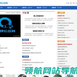 品牌信息网