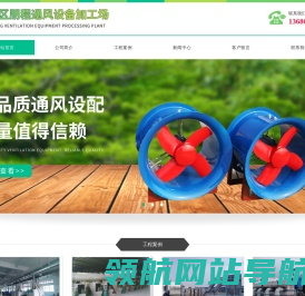 江门通风设备