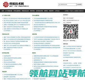 焊接技术网