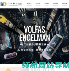 合众和达官方网站