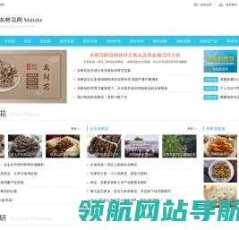 灰树花