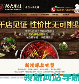 重庆火锅底料厂家
