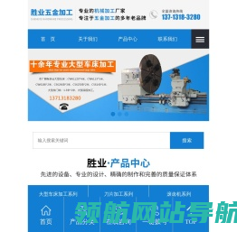 东莞大型车床加工厂,黄江大型车床加工厂