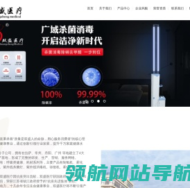 江苏双盛医疗器械有限公司