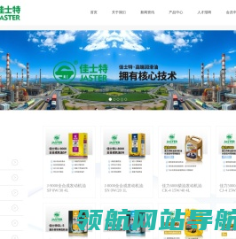 上海佳士特润滑科技有限公司