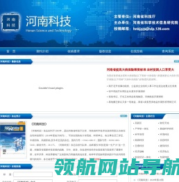 河南科技【杂志】,《河南科技》杂志社指定投稿网站