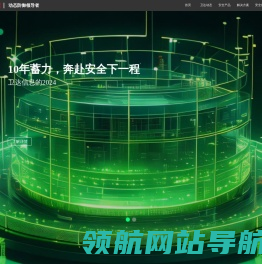卫达信息