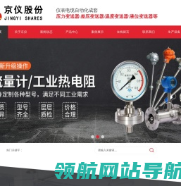 涡街流量计