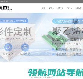 山东星舰新材料有限公司