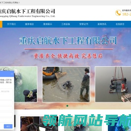 水下堵漏公司