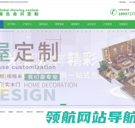 华中兔宝宝生产基地