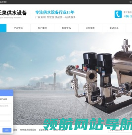 变频恒压供水设备