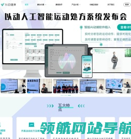 以动健康
