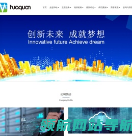 【华铨建设首页】