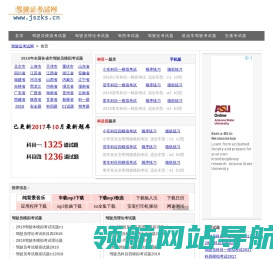 驾校一点通2018科目一模拟考试