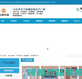 亚克力标牌