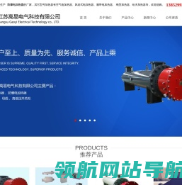 防爆电加热器