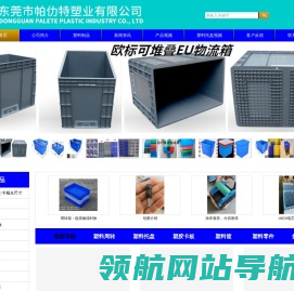 塑料托盘