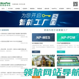 南京优倍自动化系统有限公司