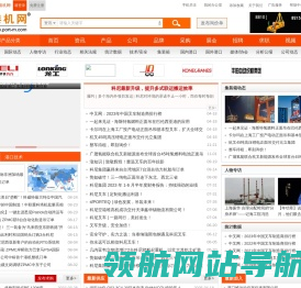港机网