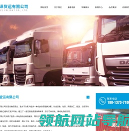 吴江市鑫泽货运有限公司