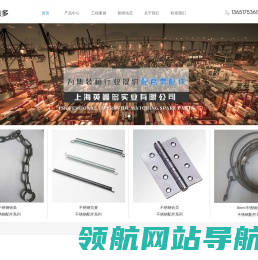 集装箱零配件