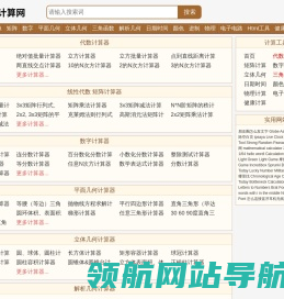几何