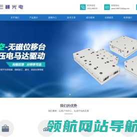 北京三栅光电仪器有限公司