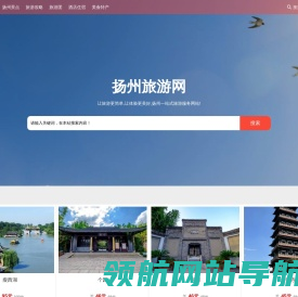 扬州旅游景点攻略