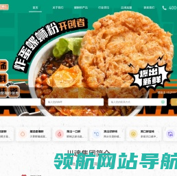 广西螺蛳粉加盟