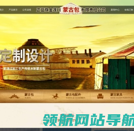 帐篷毡房