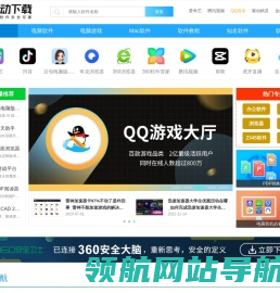 星动下载站