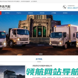 日系卡车电镀件,日系卡车配件批发厂家