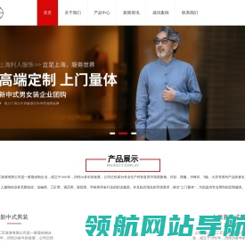 西服,衬衫,旗袍上门量体定制