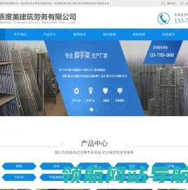【湖北安质度美建筑劳务有限公司】