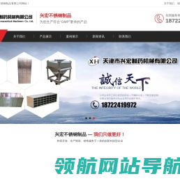 不锈钢制品生产厂家,不锈钢制品加工[天津兴宏不锈钢制品]