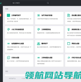 AI智能箱