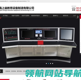 实训装置