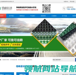 ped14高分子防护排水异形片自粘土工布,塑料透水疏水板,凹凸型排水板,永森排水板,山东领峰新材料科技有限公司