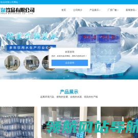 青州绿兰尔饮品有限公司,大桶水,桶装水,山泉水代理