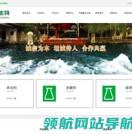 山东东合生物科技有限公司