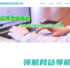 宁波桐旭网络科技有限公司